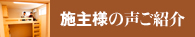 土壁無料メール相談